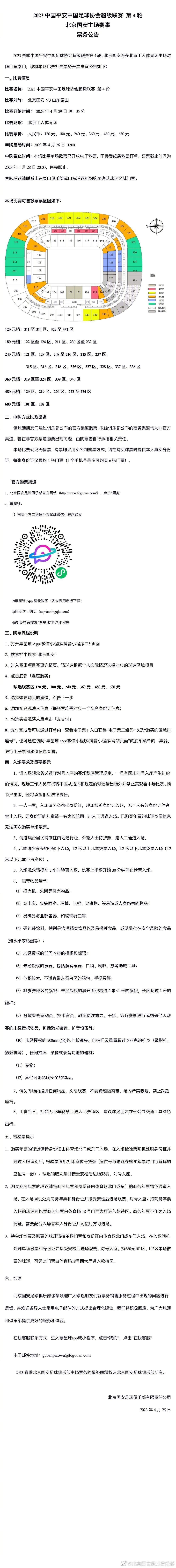 从那时起，我就一直关注着他，在很短的时间内，他就来到了这里。